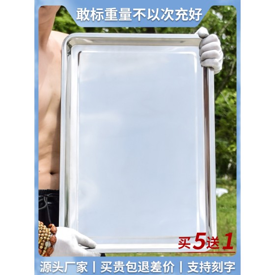 Square 304 stainless steel plate, rice steamer, barbecue plate, commercial and household iron plate, dinner plate, dumpling plate, vegetable plate, tray