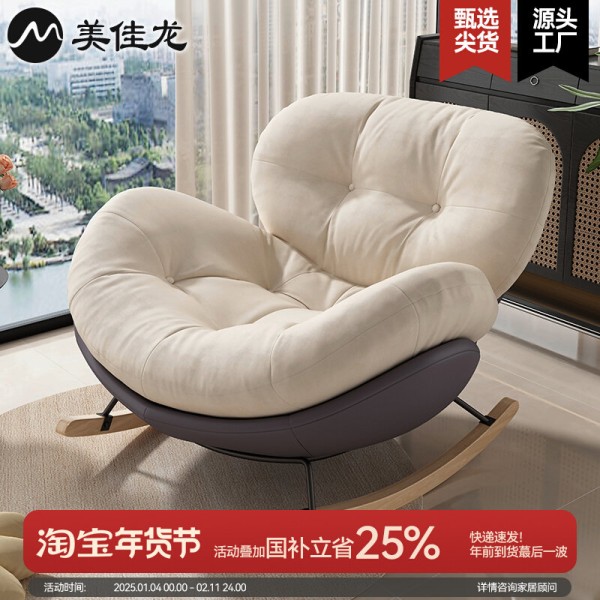 Simple and modern rocking chair for balcony, living room, leisure recliner, bedroom, home use, nap beanbag chair, can be reclined or sat.