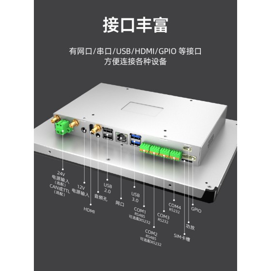 Android touchscreen industrial control all-in-one PC/industrial tablet